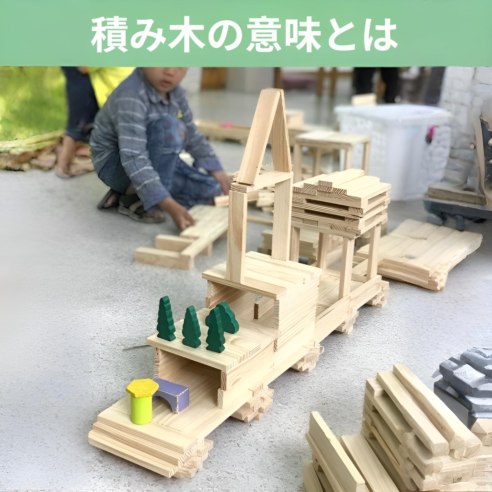 Amazon.co.jp: カプラ積み木 松木製 無塗装【150/300/450ピース選択可